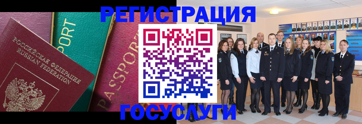 временная регистрация надежно в Межгорье