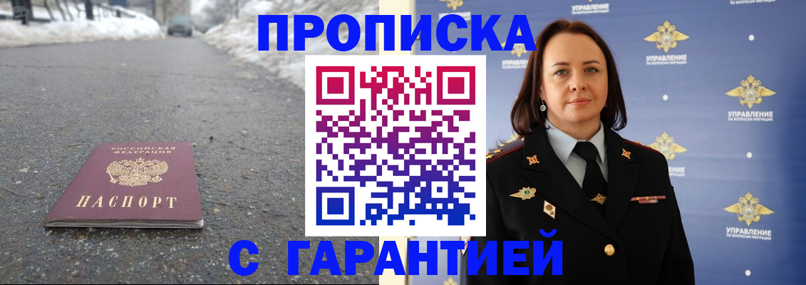 миграционный учет в Межгорье