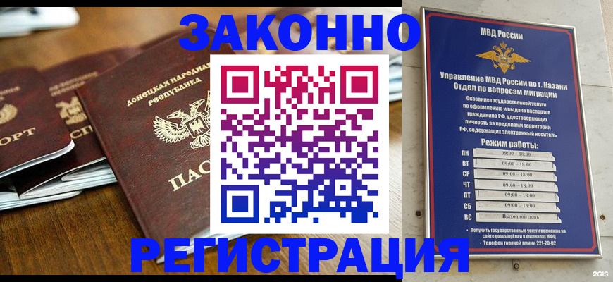 прописка паспорт в Межгорье