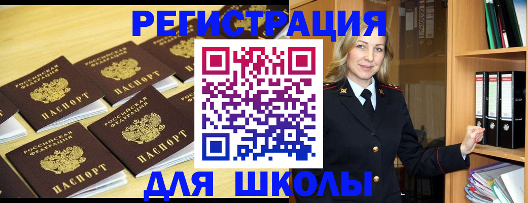 временная регистрация купить в Межгорье